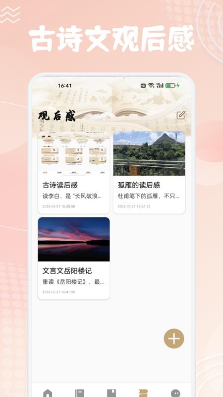 香静优品集手机版v1.1截图4