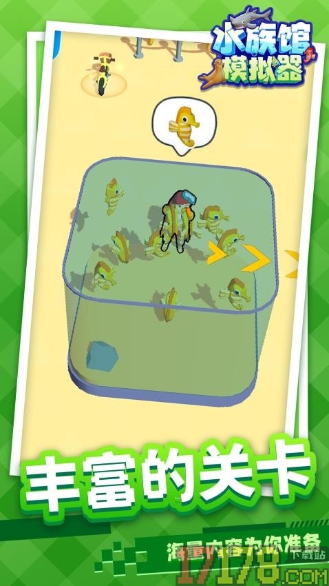 水族馆模拟器手游