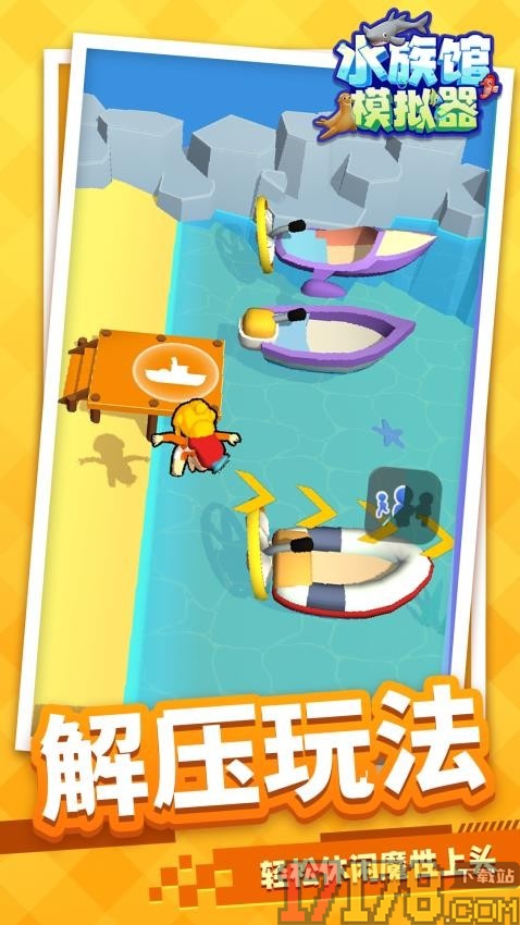 水族馆模拟器手游