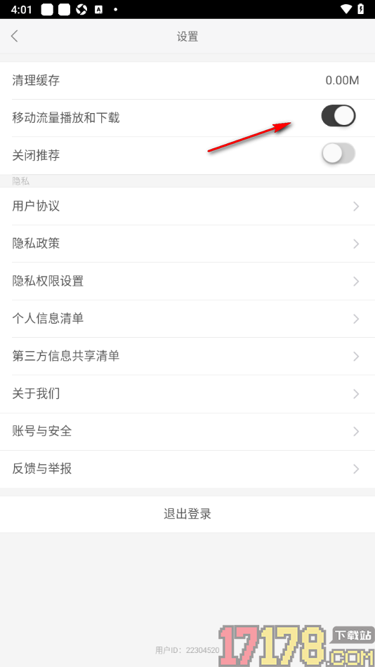 故事会手机版设置启用移动流量播放和下载功能的方法