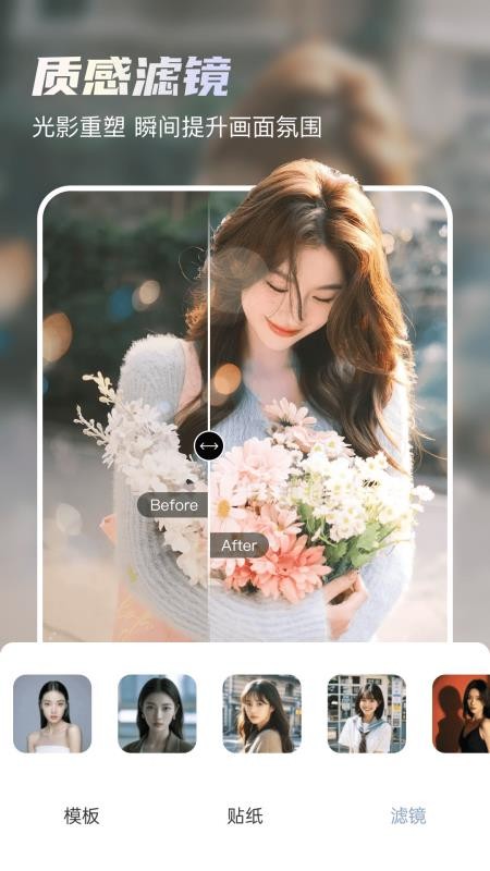 超甜相机手机版v1.0.0截图2