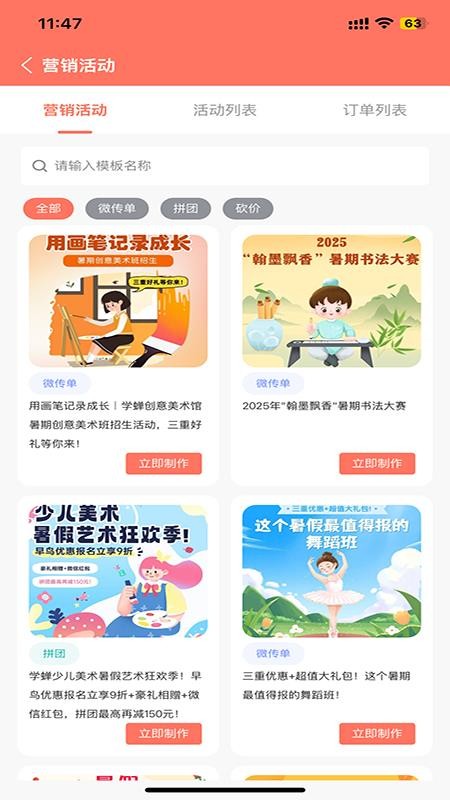 学蝉官网版v2.2.211截图3