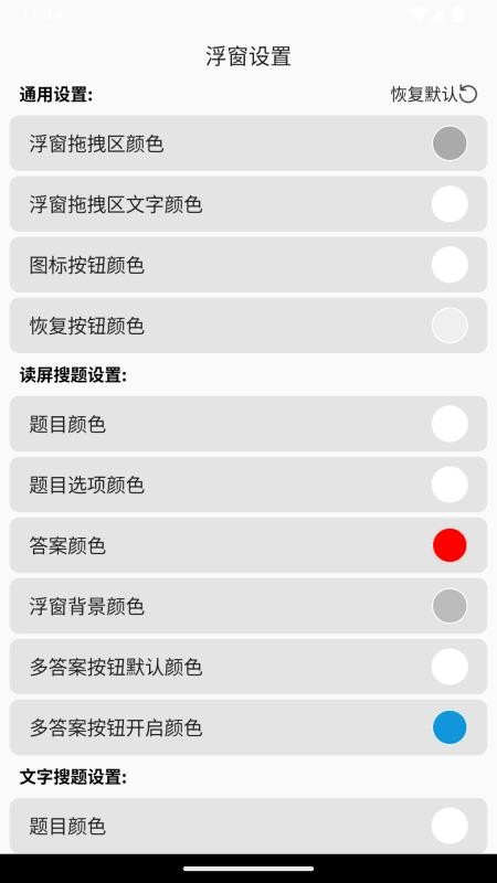 智能搜题官方正版v1.5.31截图4