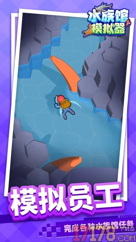 水族馆模拟器手游
