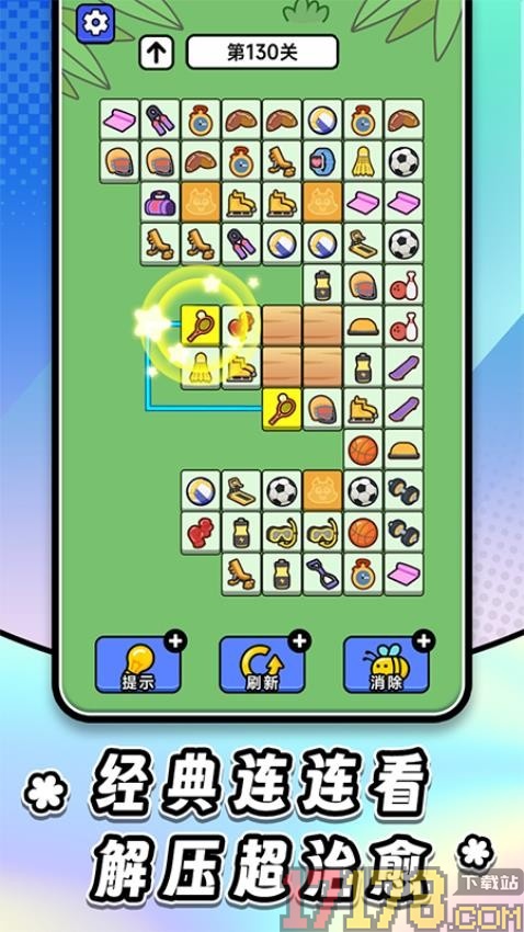 连连看达人全民消一消手游