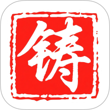 压铸圈官方版 v1.1.0