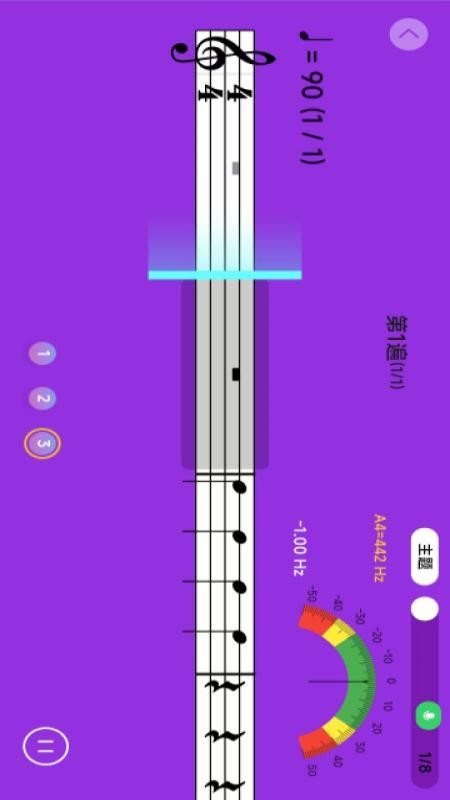 智能乐团陪练最新版v2.2.192截图2