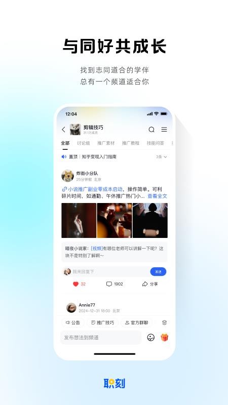 职刻appv1.0.9截图2
