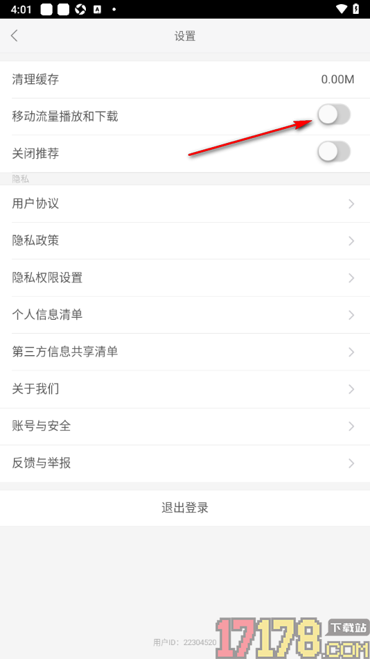 故事会手机版设置启用移动流量播放和下载功能的方法