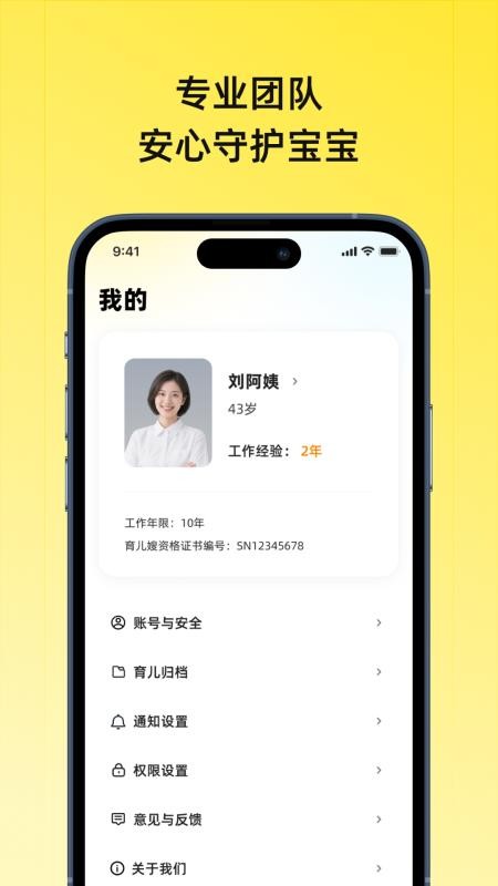 迈亚育婴师官方版v1.2.0截图4