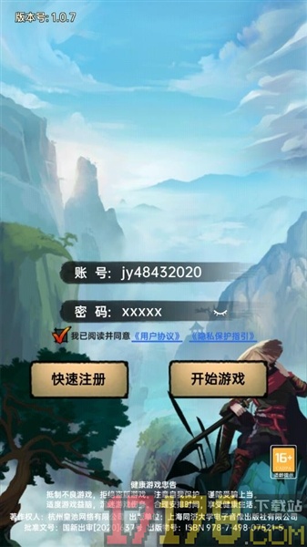 侠客与江湖手游