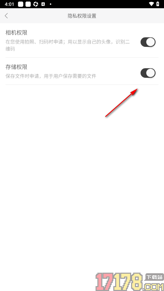 故事会手机版设置允许获取存储权限的方法