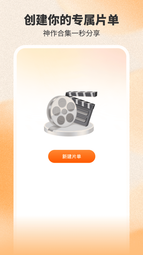 番喜免费短剧手机版v1.0.8截图3