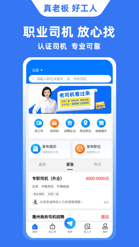 宏诚职聘官方版v3.9.4截图2