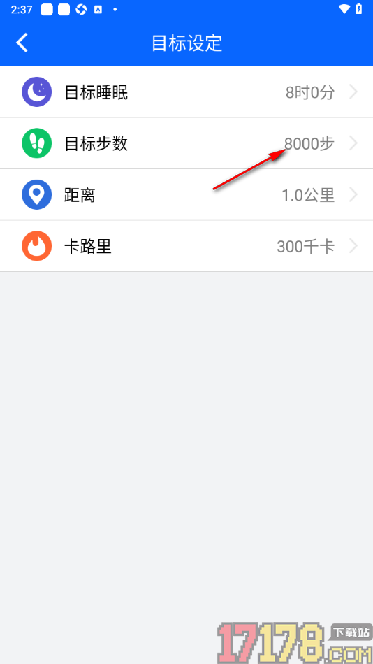 笨鸟运动手机版设置目标步数的方法