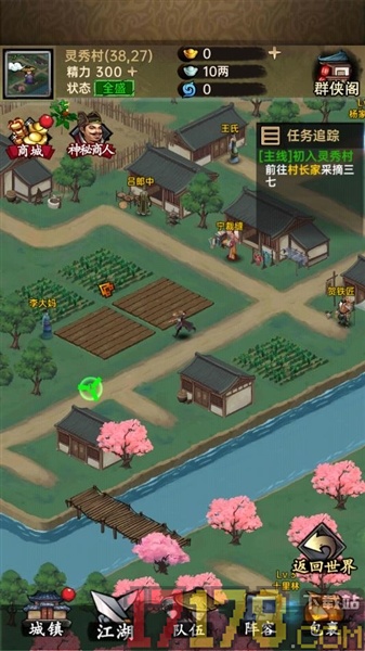 侠客与江湖手游