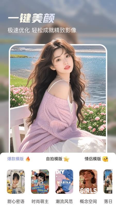 超甜相机手机版v1.0.0截图4