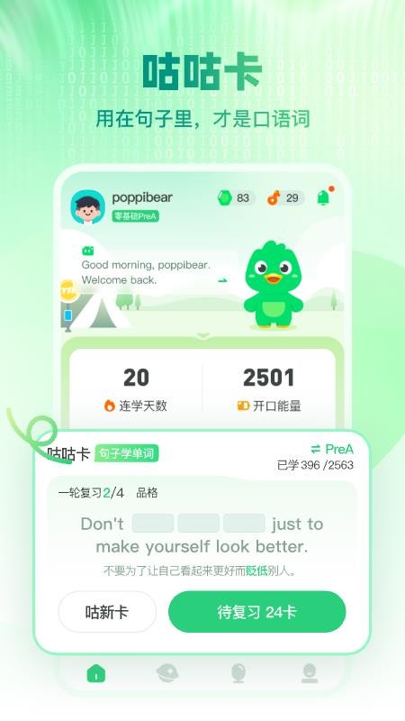 TalkYA英语appv2.0.0截图2