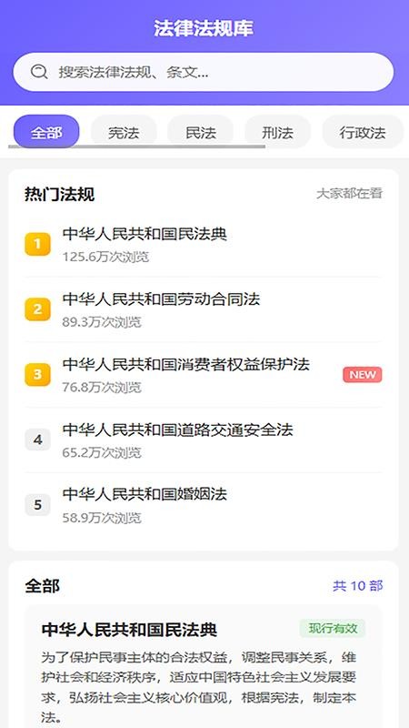 律智璇玑appv1.0.2截图2