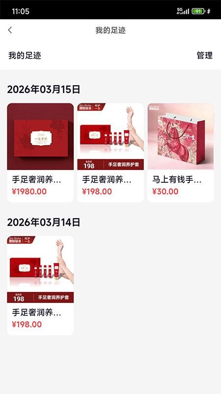 她的草本手机版v1.0截图4