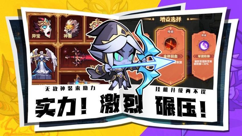 战歌与剑手游v1.00.24截图3