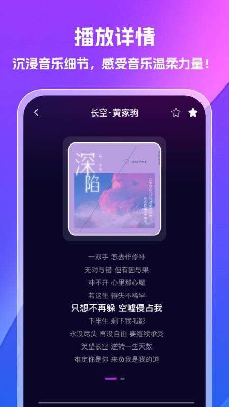 汽泡音乐免费版手机版