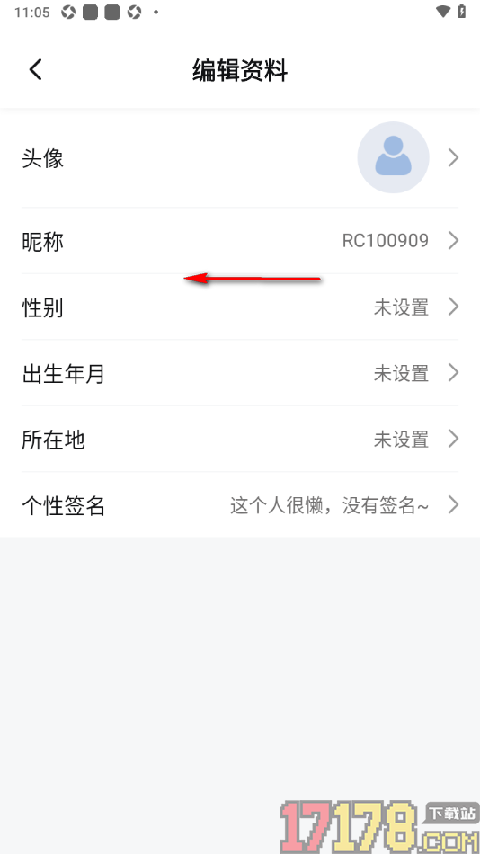 骑书手机版设置我的个性签名信息的方法