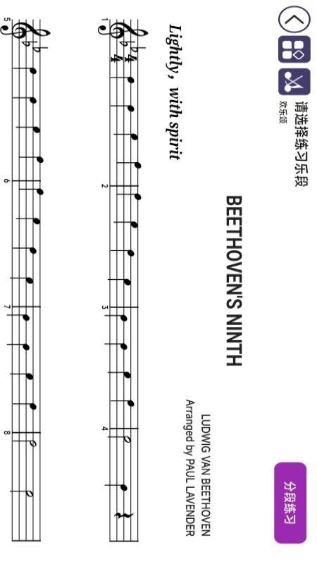 智能乐团陪练最新版v2.2.192截图3