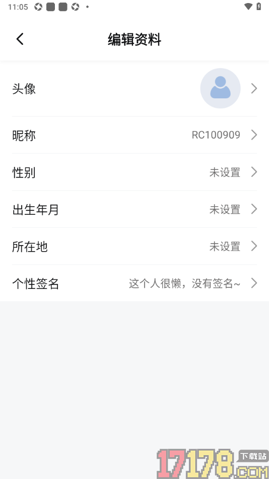 骑书手机版设置我的个性签名信息的方法