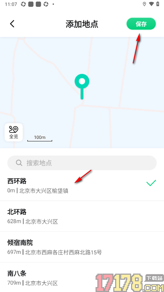 骑书手机版设置创建路书并发布的方法