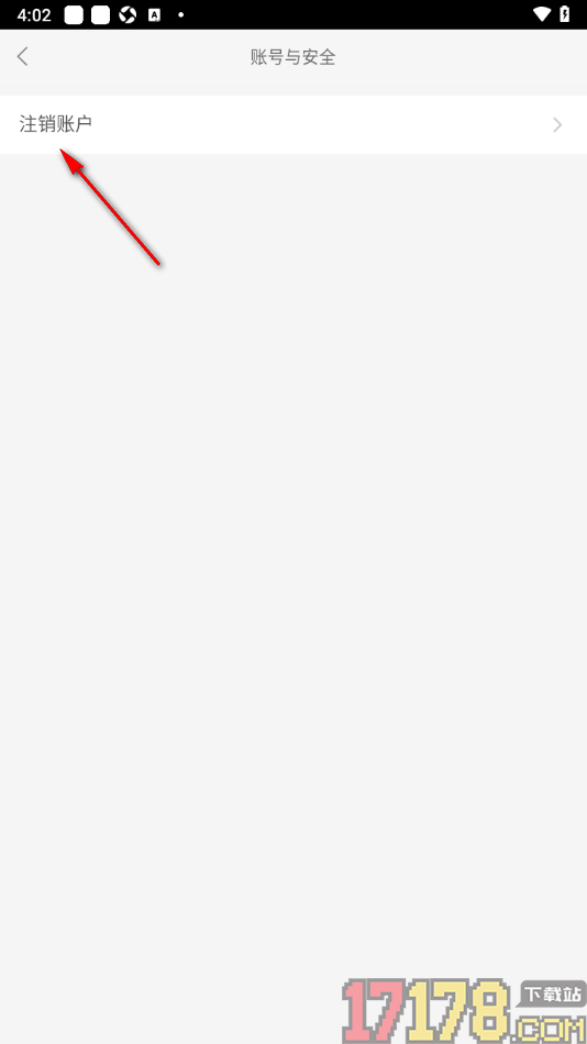 故事会手机版设置申请账号注销的方法