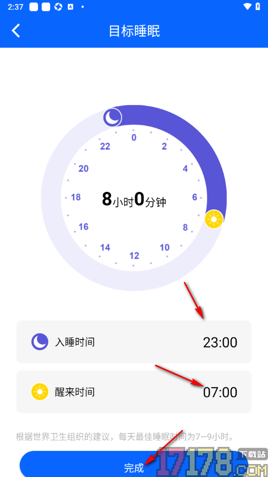 笨鸟运动手机版设置新增目标睡眠的方法