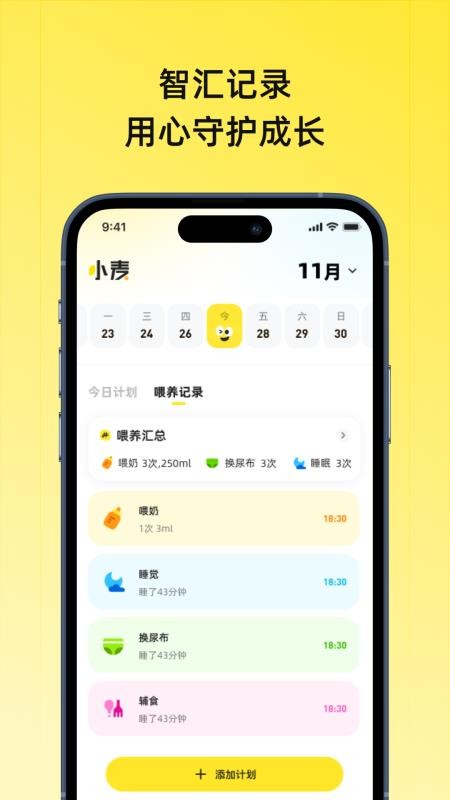 迈亚育婴师官方版v1.2.0截图2