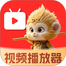 悟空免费播放器手机版 v1.0.0