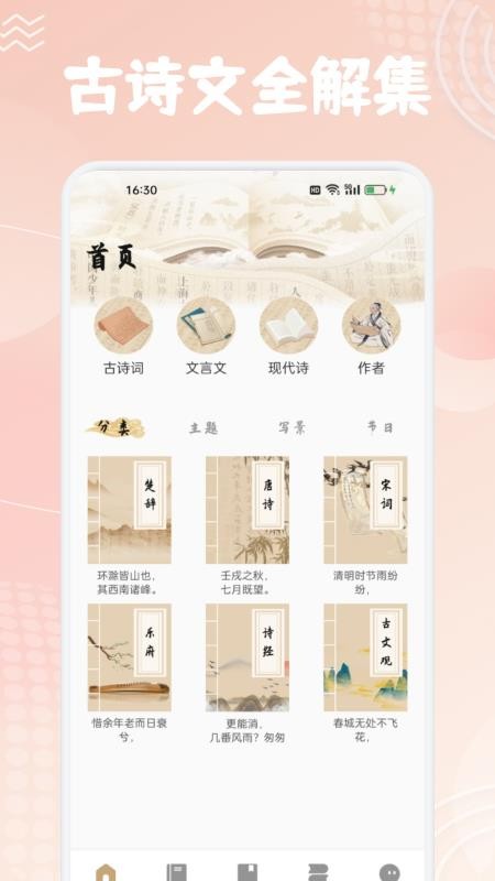 香静优品集手机版v1.1截图1
