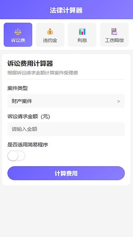律智璇玑appv1.0.2截图3