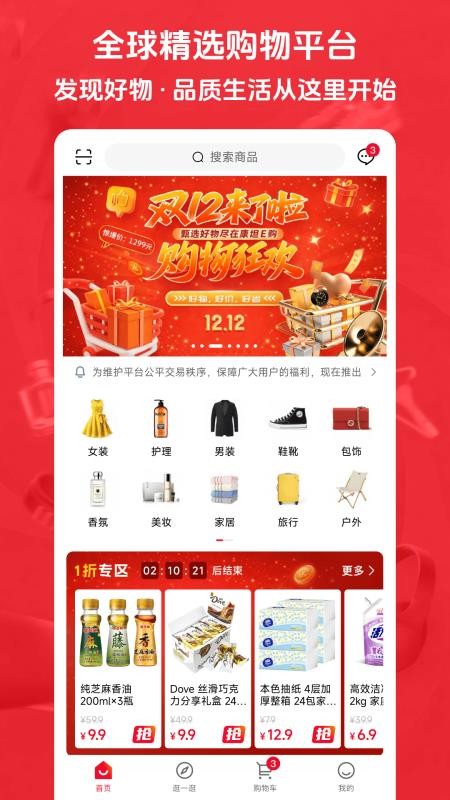 kontaBuy官网版v1.1.8截图1