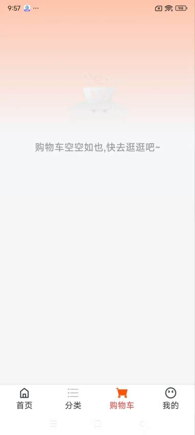 便民购物手机版v1.2.0截图3