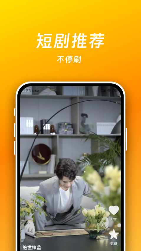短剧喵免费版v1.2.2截图1