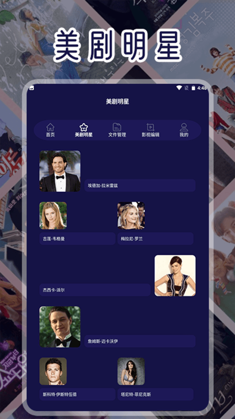 天天美剧官网版v1.3截图1