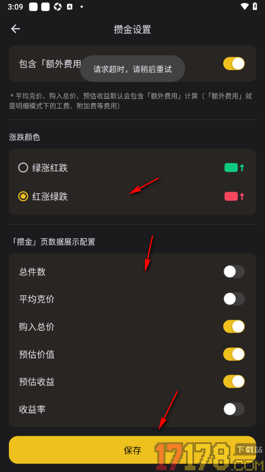 金攒攒手机版设置黄金偏好的方法