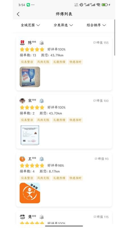 万能小二手机版v1.0.5截图4