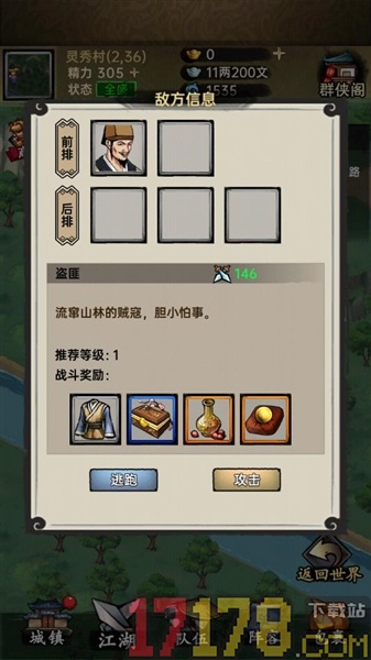 侠客与江湖手游