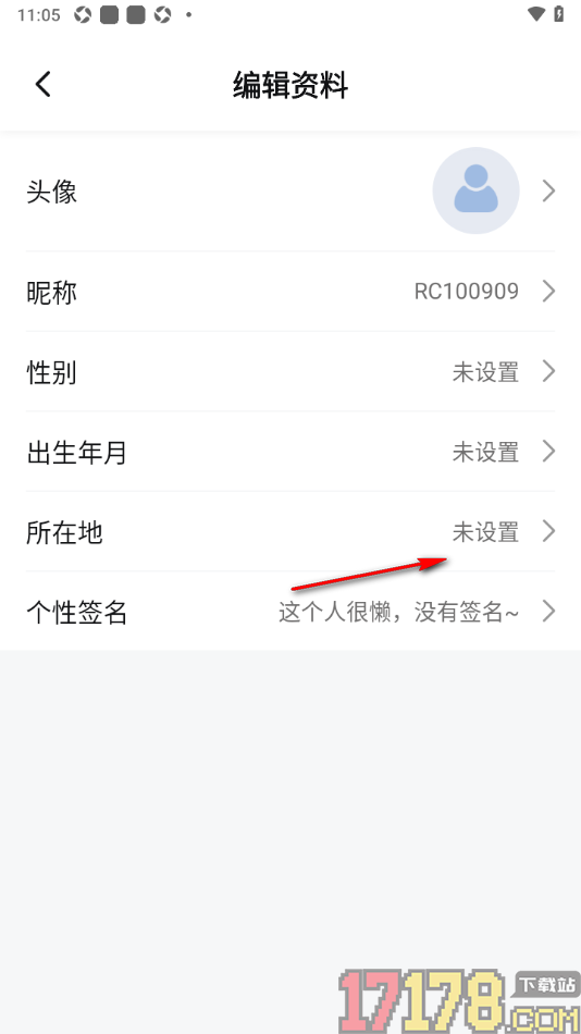 骑书手机版设置填写自己所在地信息的方法