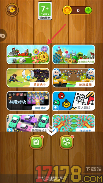 僵尸塔防乐园手游