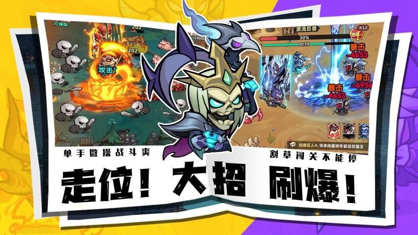 战歌与剑手游v1.00.24截图5