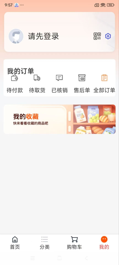 便民购物手机版v1.2.0截图1