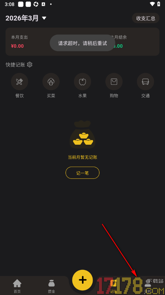 金攒攒手机版设置黄金偏好的方法