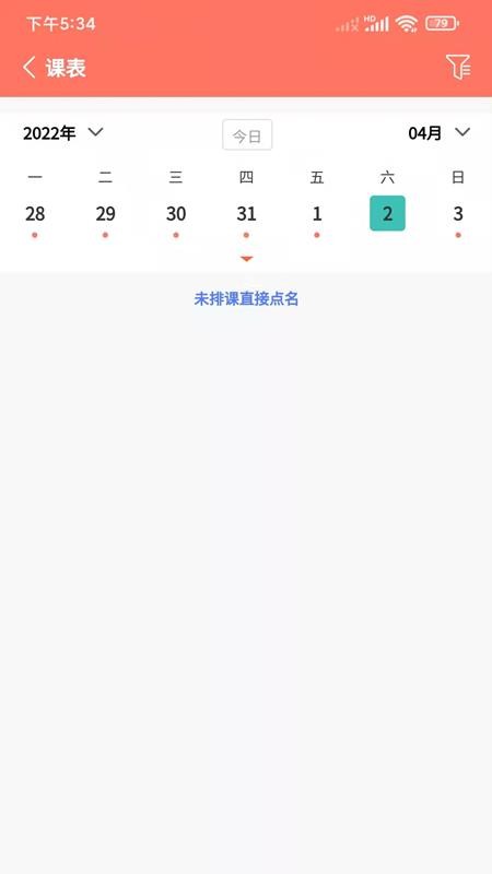 学蝉官网版v2.2.211截图2