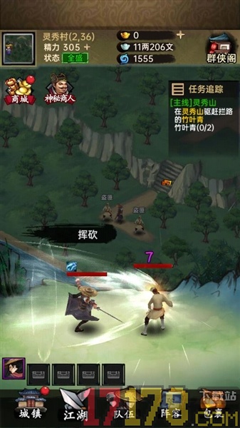 侠客与江湖手游